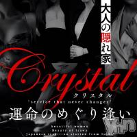 石和ソープ 石和クリスタル(イサワクリスタル)の5月13日お店速報「【大人艶女】をコンセプトとしたお店・」