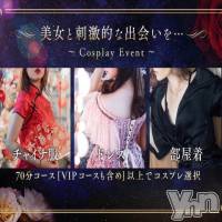 石和ソープ 石和クリスタル(イサワクリスタル)の5月18日お店速報「コスプレイベント開催中！！！」