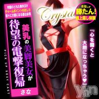 石和ソープ 石和クリスタル(イサワクリスタル)の7月1日お店速報「さな♡さん」