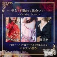 石和ソープ 石和クリスタル(イサワクリスタル)の7月7日お店速報「コスプレイベント開催中！！！」