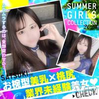 石和ソープ 石和クリスタル(イサワクリスタル)の8月9日お店速報「髪の毛切りました♡（さつき）さん♡」