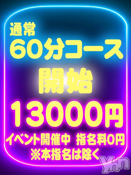 甲府デリヘル(コウフヒトヅマタイ)の2026年2月23日お店速報「今月限定！お得な60分コース！！」