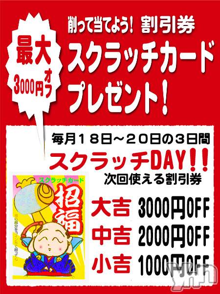 甲府デリヘル(コウフヒトヅマタイ)の2025年7月19日お店速報「イベントのご案内！！」