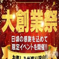 甲府デリヘル 甲府人妻隊(コウフヒトヅマタイ)の11月23日お店速報「★大感謝の大創業祭_第二弾★」