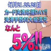 甲府デリヘル 甲府人妻隊(コウフヒトヅマタイ)の4月21日お店速報「イベントのご案内！！」
