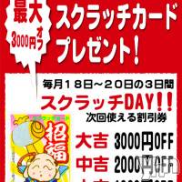 甲府デリヘル 甲府人妻隊(コウフヒトヅマタイ)の7月19日お店速報「イベントのご案内！！」