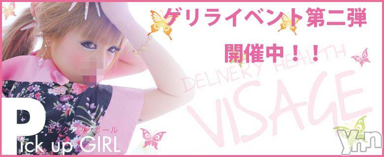 甲府デリヘル(ピサージュコウフ)の2016年4月15日お店速報「ピサージュ最新情報☆彡」