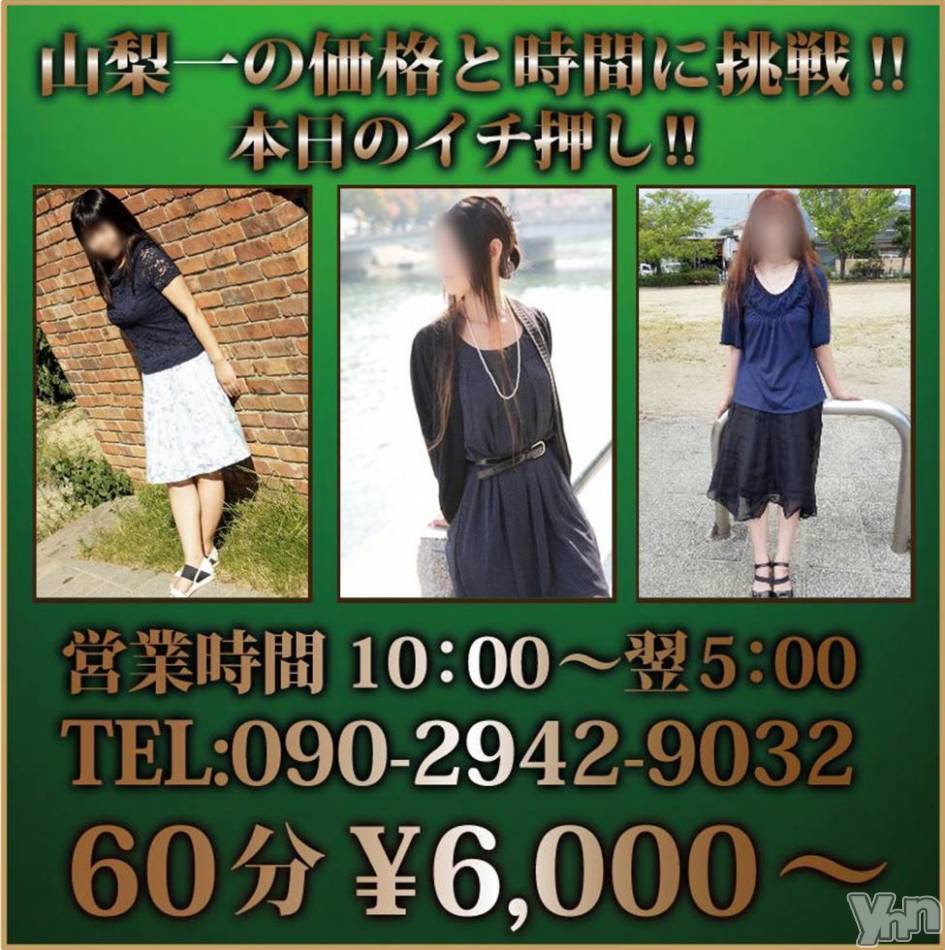 甲府デリヘル(スリー＆メンズスパ コウフ)の2017年1月21日お店速報「少々のコントロールミスは笑って一塁へ！！」