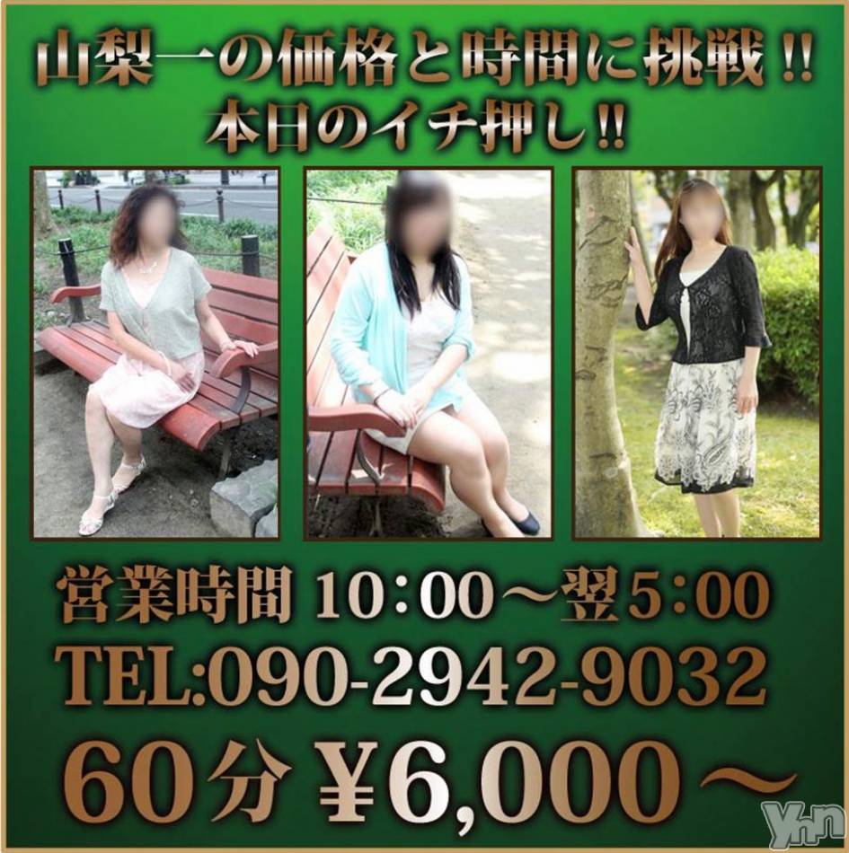 甲府デリヘル(スリー＆メンズスパ コウフ)の2017年1月25日お店速報「スリーアウト甲府でフルスイングお待ちしております！ 」