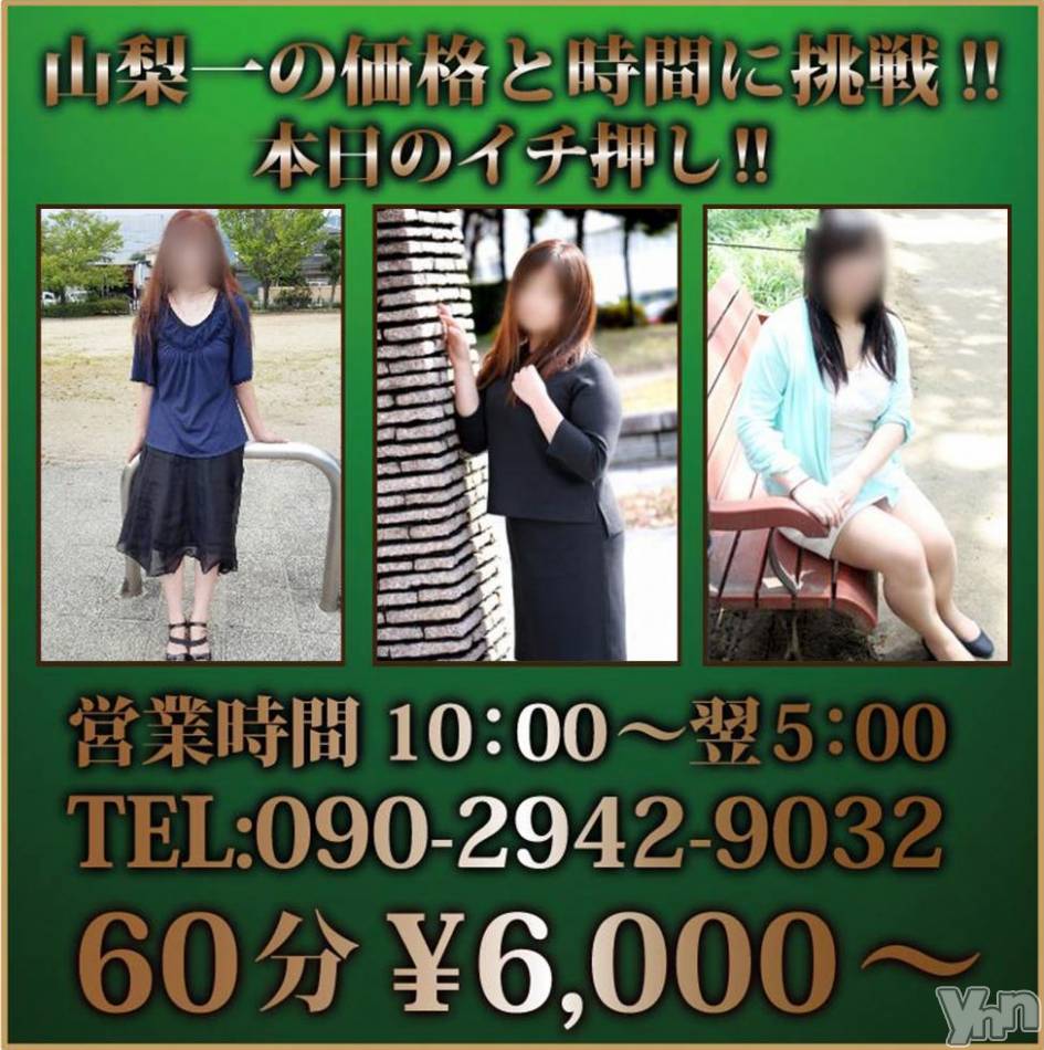 甲府デリヘル(スリー＆メンズスパ コウフ)の2017年1月26日お店速報「エロさ満塁ホームラン！！癒し度120％」