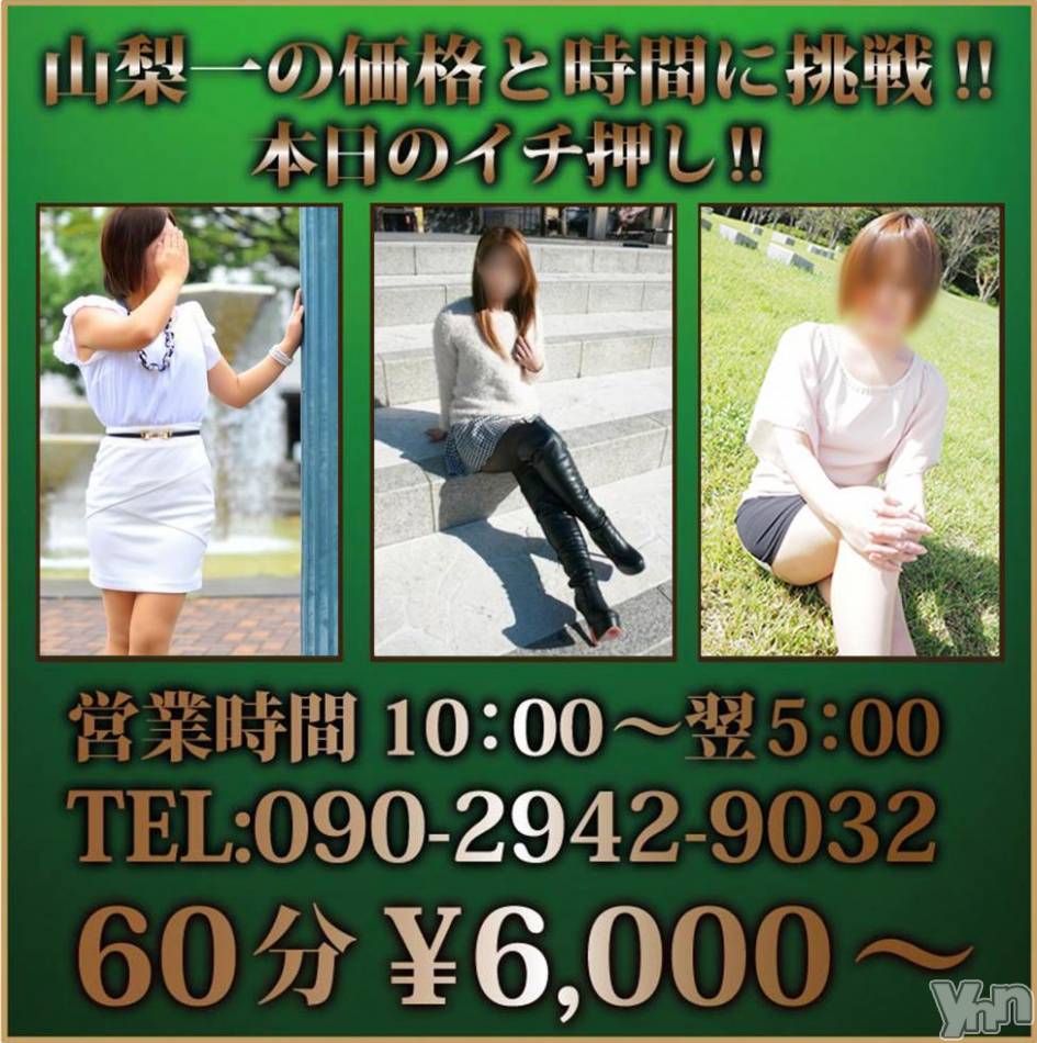 甲府デリヘル(スリー＆メンズスパ コウフ)の2017年1月27日お店速報「悪送球も絶好球も笑顔でプレイボール！！ 」