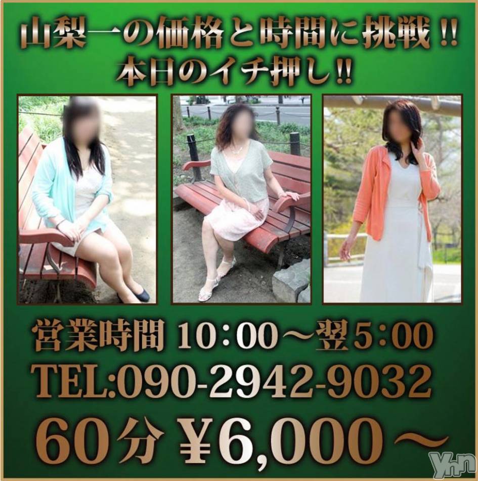 甲府デリヘル(スリー＆メンズスパ コウフ)の2017年1月29日お店速報「満足度ホームラン！！でも店名はスリーアウト甲府！！」