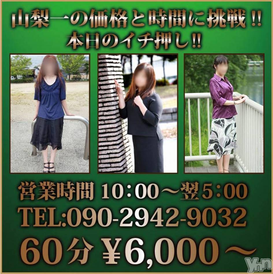 甲府デリヘル(スリー＆メンズスパ コウフ)の2017年1月30日お店速報「週明け月曜14名でプレイボール！！」