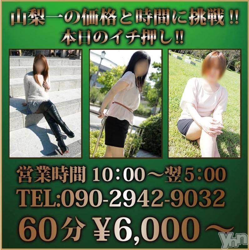 甲府デリヘル(スリー＆メンズスパ コウフ)の2017年2月1日お店速報「今日から2月です今月も満塁ホームランです。」