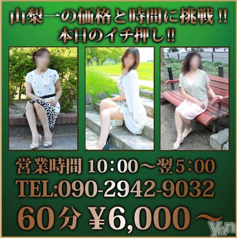 甲府デリヘル(スリー＆メンズスパ コウフ)の2017年2月3日お店速報「身も心も暖かプレイお楽しみください‼ 」