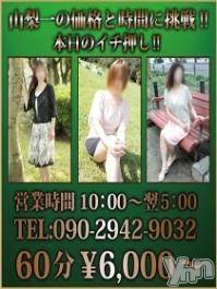 甲府デリヘル(スリー＆メンズスパ コウフ)の2017年2月9日お店速報「心のままにフルスイングしてください‼ 」