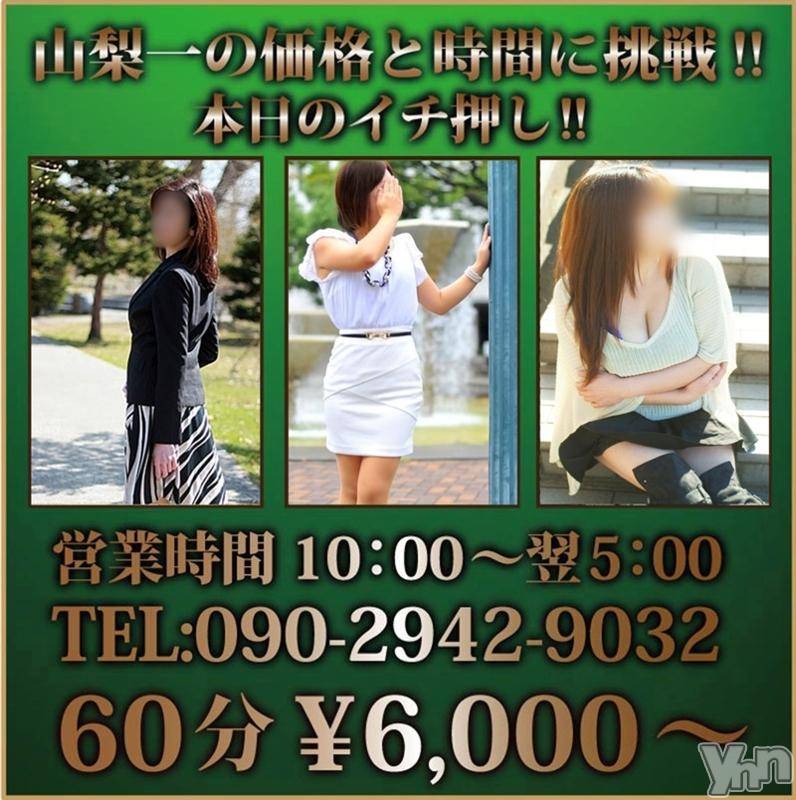 甲府デリヘル(スリー＆メンズスパ コウフ)の2017年2月12日お店速報「王道から意外なところまで！かゆいトコロに手が届く」