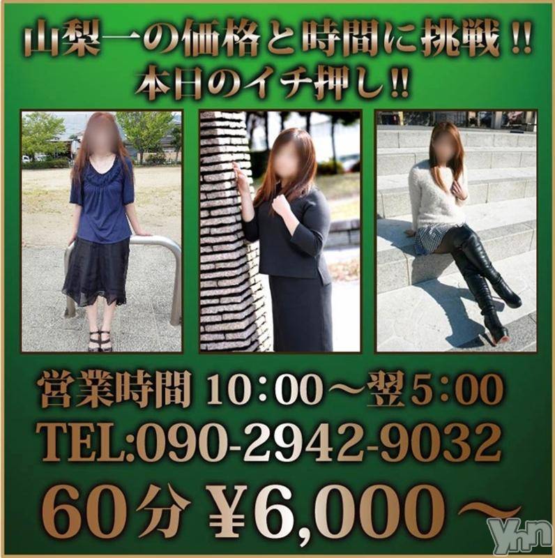 甲府デリヘル(スリー＆メンズスパ コウフ)の2017年2月15日お店速報「淫らな選手がお待ちかねですよ‼ 」