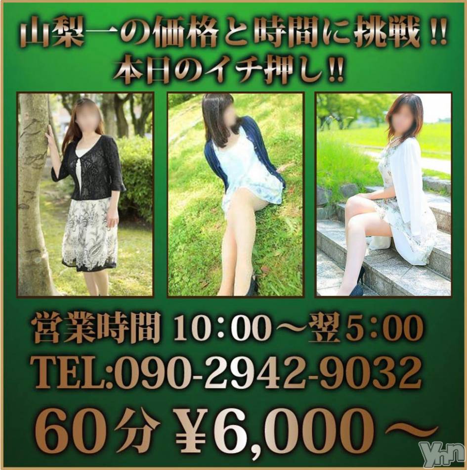 甲府デリヘル(スリー＆メンズスパ コウフ)の2017年2月16日お店速報「 悪送球でも絶好球になります！！お試しください！！ 」