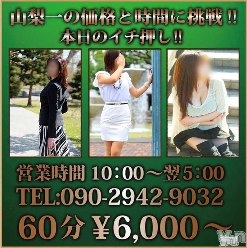 甲府デリヘル(スリー＆メンズスパ コウフ)の2017年3月8日お店速報「危険球なのか!絶好球なのか!貴方様しだい！」