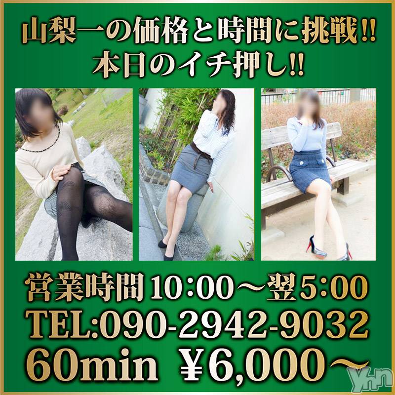 甲府デリヘル(スリー＆メンズスパ コウフ)の2019年4月27日お店速報「選手達の癒し度120％絶好調 」