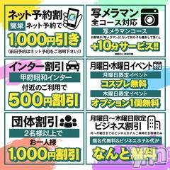 甲府デリヘル(スリー＆メンズスパ コウフ)の2021年8月11日お店速報「アンケートに答えて500円割り引き！！」
