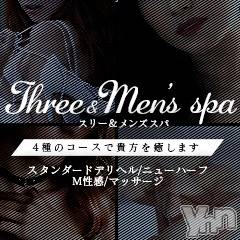 甲府デリヘル(スリー＆メンズスパ コウフ)の2023年7月23日お店速報「必見！！割引＆女の子とやりとり出来ちゃう！！」