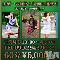 甲府デリヘル Three＆Men’s Spa 甲府(スリー＆メンズスパ コウフ)の12月14日お店速報「皆様のバットで満塁ホームラン(*^^)v」