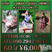 甲府デリヘル Three＆Men’s Spa 甲府(スリー＆メンズスパ コウフ)の12月29日お店速報「今年も後2日！！」