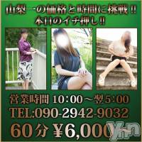 甲府デリヘル Three＆Men’s Spa 甲府(スリー＆メンズスパ コウフ)の1月3日お店速報「お正月も満塁ホームラン(*^^)v」