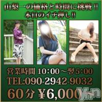 甲府デリヘル Three＆Men’s Spa 甲府(スリー＆メンズスパ コウフ)の1月7日お店速報「日曜日の朝からは！スリーアウトへGO！！」