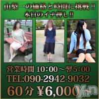 甲府デリヘル Three＆Men’s Spa 甲府(スリー＆メンズスパ コウフ)の1月14日お店速報「放てホームラン！！」