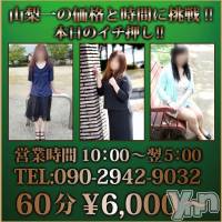 甲府デリヘル Three＆Men’s Spa 甲府(スリー＆メンズスパ コウフ)の1月26日お店速報「エロさ満塁ホームラン！！癒し度120％」