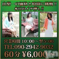 甲府デリヘル Three＆Men’s Spa 甲府(スリー＆メンズスパ コウフ)の1月29日お店速報「満足度ホームラン！！でも店名はスリーアウト甲府！！」