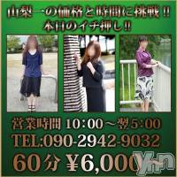 甲府デリヘル Three＆Men’s Spa 甲府(スリー＆メンズスパ コウフ)の1月30日お店速報「週明け月曜14名でプレイボール！！」