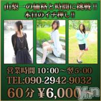 甲府デリヘル Three＆Men’s Spa 甲府(スリー＆メンズスパ コウフ)の2月2日お店速報「カキーンとジャストミートして下さいね(*^^)v 」