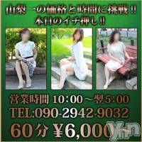 甲府デリヘル Three＆Men’s Spa 甲府(スリー＆メンズスパ コウフ)の2月3日お店速報「身も心も暖かプレイお楽しみください‼ 」