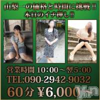 甲府デリヘル Three＆Men’s Spa 甲府(スリー＆メンズスパ コウフ)の2月14日お店速報「渾身の一打で‼ホームランと行きましょうか？ 」