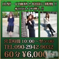 甲府デリヘル Three＆Men’s Spa 甲府(スリー＆メンズスパ コウフ)の2月15日お店速報「淫らな選手がお待ちかねですよ‼ 」