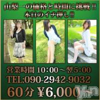 甲府デリヘル Three＆Men’s Spa 甲府(スリー＆メンズスパ コウフ)の2月16日お店速報「 悪送球でも絶好球になります！！お試しください！！ 」