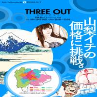 甲府デリヘル Three＆Men’s Spa 甲府(スリー＆メンズスパ コウフ)の1月26日お店速報「20代～40代まで本日お遊び頂けます」