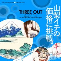 甲府デリヘル Three＆Men’s Spa 甲府(スリー＆メンズスパ コウフ)の3月19日お店速報「独自のふっこう割引きを開始しました。」