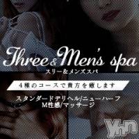 甲府デリヘル Three＆Men’s Spa 甲府(スリー＆メンズスパ コウフ)の7月19日お店速報「必見！！割引＆女の子とやりとり出来ちゃう！！」