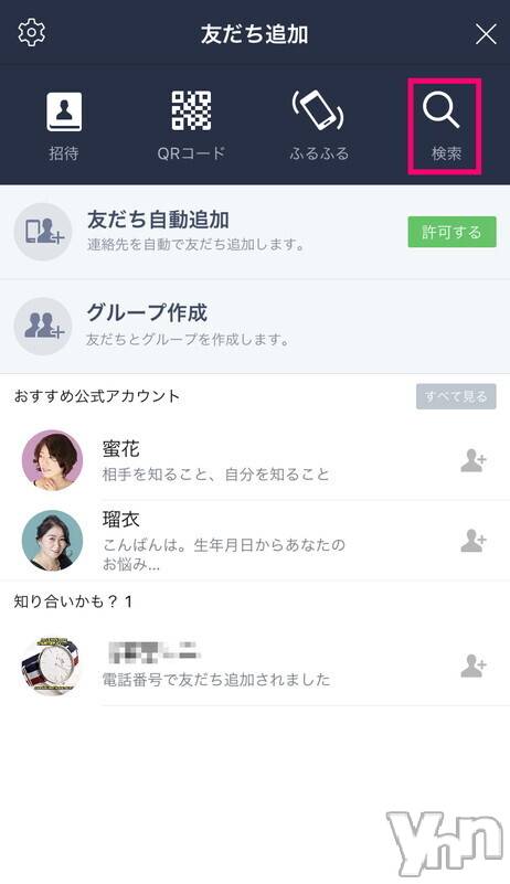 甲府デリヘル(ヤマナシヒトヅマデリヘルノートイエナイオンナタチ)の2022年7月4日お店速報「au通信障害につきまして」