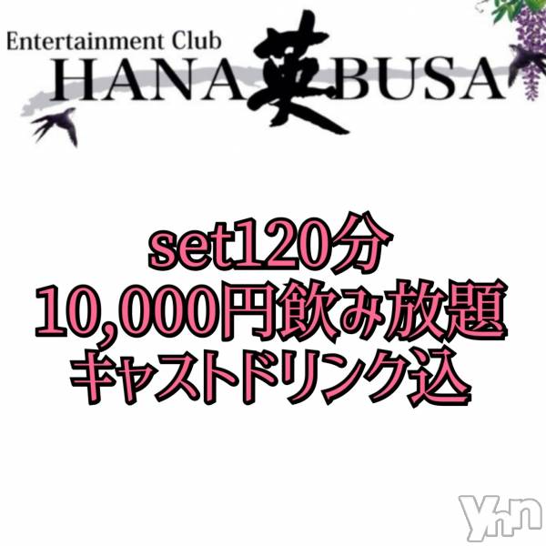 ���ܥ���Х��顦�����Entertainment Club HANA��BUSA(���󥿡��ƥ����ȥ���֡��ϥʥ֥�) �� 2026ǯ3��4���̥�֥����֥��٥�Ⱦ���💕��