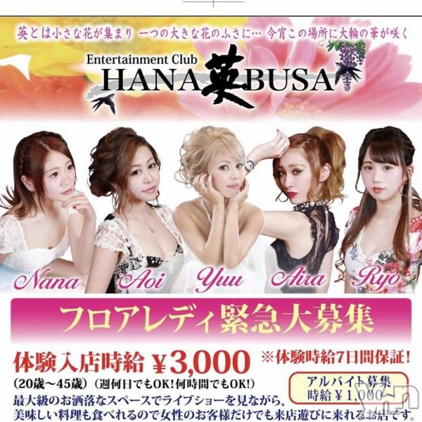 ���ܥ���Х��顦�����Entertainment Club HANA��BUSA(���󥿡��ƥ����ȥ���֡��ϥʥ֥�) �� 2018ǯ4��27���̥�֥�����HappyBirthday����