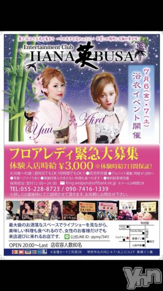 ���ܥ���Х��顦�����Entertainment Club HANA��BUSA(���󥿡��ƥ����ȥ���֡��ϥʥ֥�) �� 2018ǯ7��4���̥�֥����ֺ�����6.7���ϼ�ͼ���٥�ȡ���