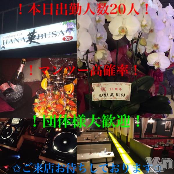 ���ܥ���Х��顦�����Entertainment Club HANA��BUSA(���󥿡��ƥ����ȥ���֡��ϥʥ֥�) �� 2019ǯ3��1���̥�֥����ֺ�������Ķ��桪�жпͿ�20�͡���