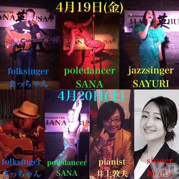 ���ܥ���Х��顦�����Entertainment Club HANA��BUSA(���󥿡��ƥ����ȥ���֡��ϥʥ֥�) �� 2019ǯ4��16���̥�֥����֡��������٥�Ⱦ������