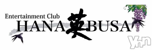 ���ܥ���Х��顦�����Entertainment Club HANA��BUSA(���󥿡��ƥ����ȥ���֡��ϥʥ֥�) �� 2019ǯ8��16���̥�֥����֡������ҳ��ٱ祤�٥�ȡ���